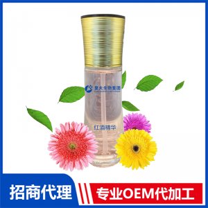 紅酒精華貼牌OEM/ODM