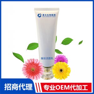 蠶絲潔面乳貼牌定制代加工