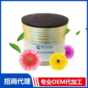 彈力抗皺修復霜貼牌OEM/ODM