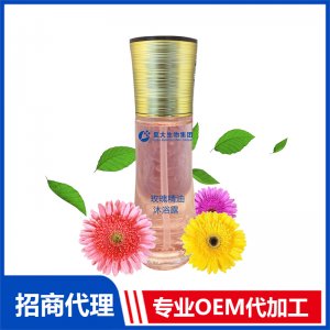 玫瑰精油沐浴露OEM/ODM代加工