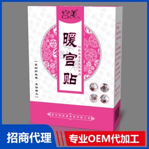 暖宮貼OEM代加工