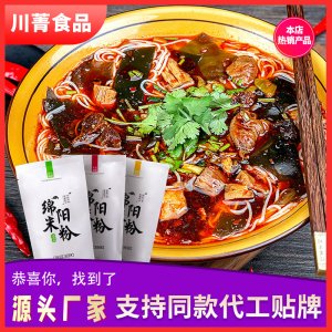 吃在途中 綿陽米粉香辣牛肉米線OEM代加工 吃在途中 綿陽米粉香辣牛肉米線OEM代加工