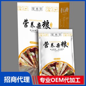 營養(yǎng)雜糧OEM/ODM代加工