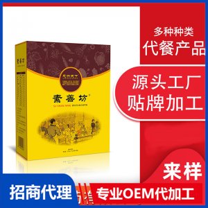 素善坊植物多肽復合營養(yǎng)餐OEM/ODM定制代加工
