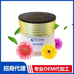 痘印修復霜OEM/ODM代加工