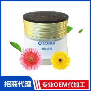美膚EE霜OEM/ODM代加工