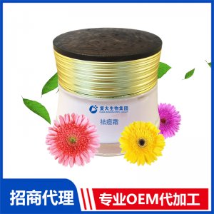祛痘霜代加工貼牌OEM/ODM
