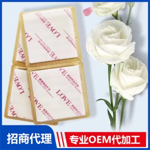 私護用品代加工貼牌OEM/ODM