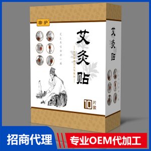 艾灸貼貼牌定制代加工