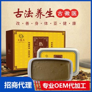 熱灸膏OEM/ODM代加工