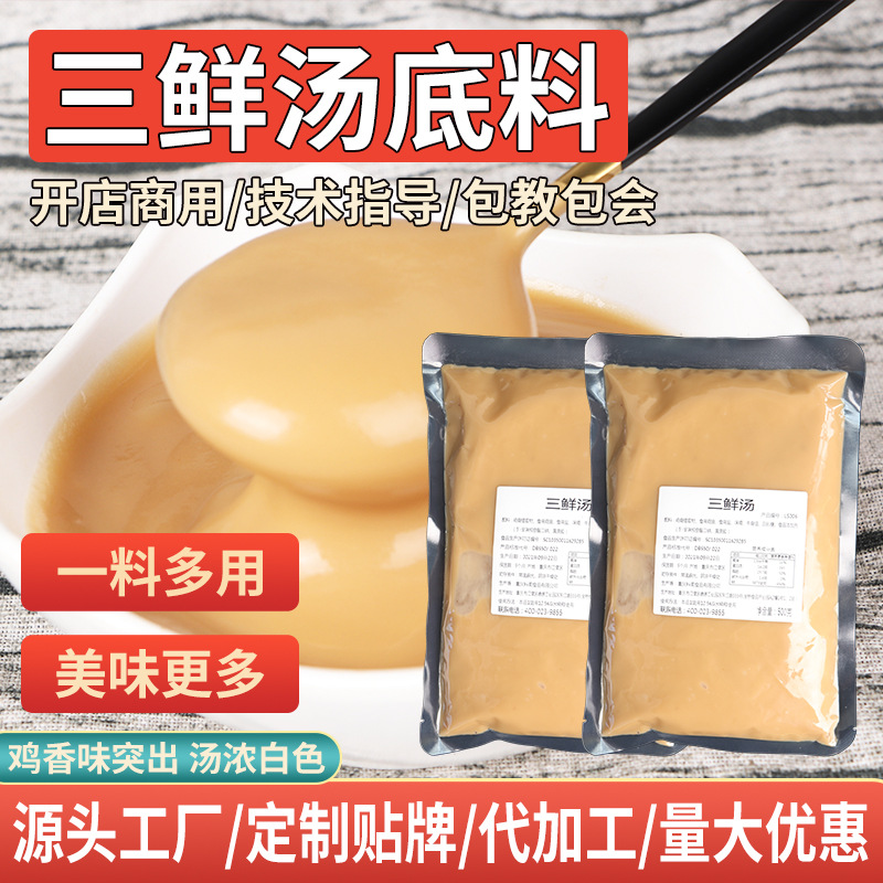 重慶料美食品有限公司 - 三鮮湯料包代加工好去處