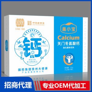 天門冬氨酸鈣代加工貼牌OEM/ODM
