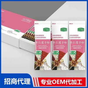 棗仁蓮子粉OEM/ODM定制代加工