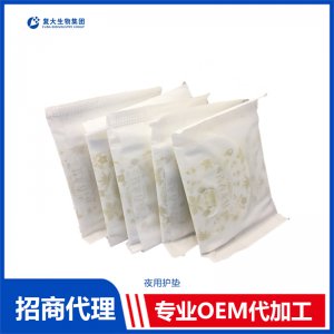夜用護(hù)墊可OEM/ODM代工