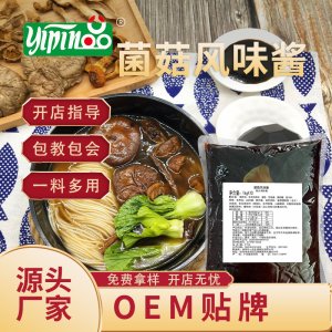 一品 菌菇風(fēng)味醬OEM代加工 一品 菌菇風(fēng)味醬OEM代加工