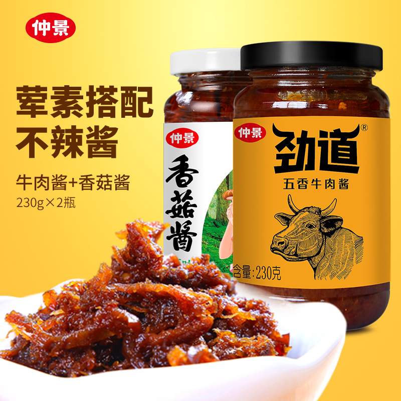 仲景香菇醬貼牌代加工定制,嚴格把控產(chǎn)品品質(zhì)