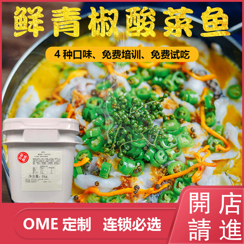 擁有半天妖鮮青花椒香辣烤魚醬料代加工多條先進(jìn)生產(chǎn)線,可來廠參觀
