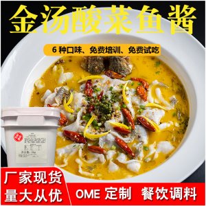 佳味醬料金湯五谷魚粉湯料OEM代加工 佳味醬料金湯五谷魚粉湯料OEM代加工
