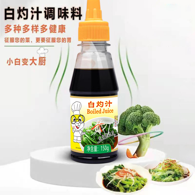 港東白灼汁貼牌代加工,我們努力為您服務(wù)