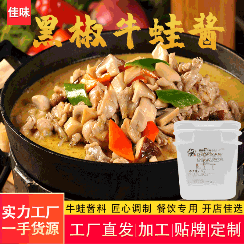 干鍋調(diào)味料貼牌代加工,一站式源頭代工工廠