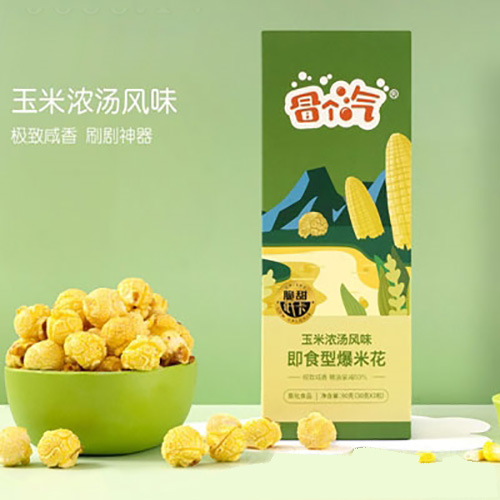 十余載堅守技術(shù)創(chuàng)新,冒個汽玉米濃湯風(fēng)味即食型爆米花貼牌代加工打造行業(yè)標(biāo)桿