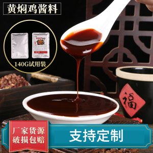 聊城市東昌府區(qū)青藤調(diào)味品有限公司