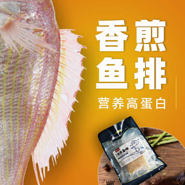 西瑪仕新鮮冷凍魚排代加工-OEM代加工免費(fèi)樣品+報價