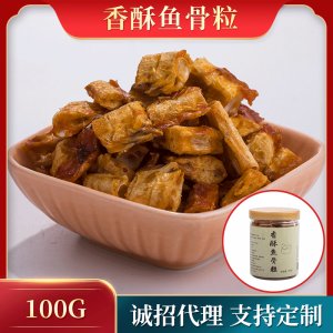 酥脆魚骨粒OEM代加工