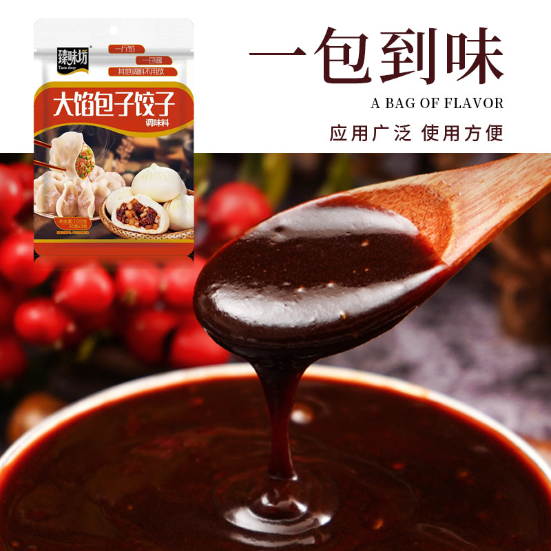 包子餃子餡調(diào)料餡料調(diào)味料哪里有代加工-專業(yè)包子餃子餡調(diào)料餡料調(diào)味料oem代加工實(shí)力大廠