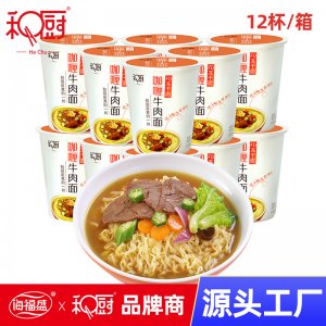 和廚非油炸方便面咖喱牛肉面整箱12杯裝OEM代加工 和廚非油炸方便面咖喱牛肉面整箱12杯裝OEM代加工