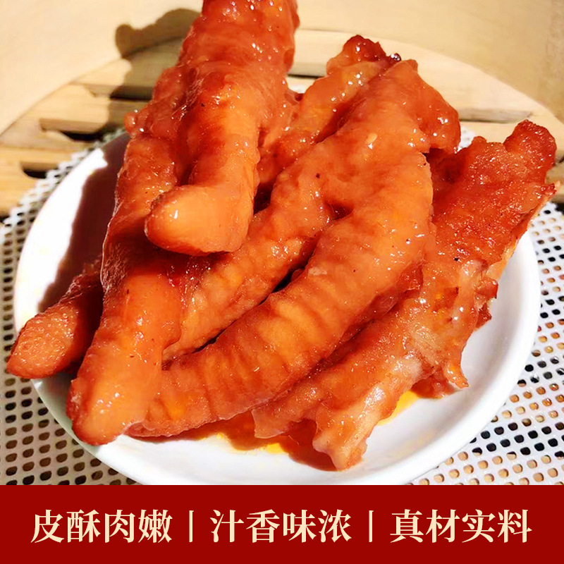 點(diǎn)粵味廣式點(diǎn)心鳳爪代加工生產(chǎn)?客戶都認(rèn)可!品質(zhì)好