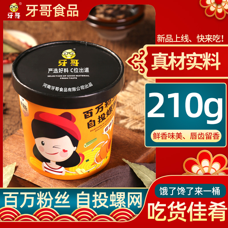 柳州螺螄粉oem貼牌代加工,量小價格優(yōu)