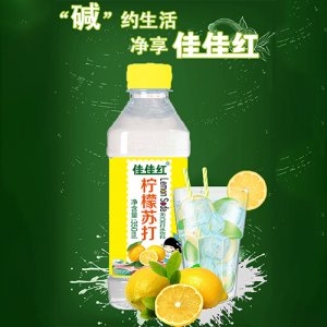 佳佳紅檸檬蘇打OEM代加工