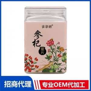 參杞蜜片罐裝OEM/ODM定制代加工