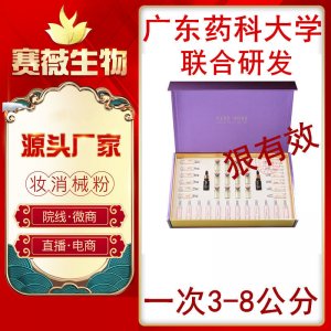 美容院按摩精油身體護(hù)理套盒大量批發(fā)廋身塑形套盒減局部肥產(chǎn)品OEM/ODM定制代加工