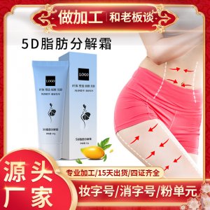 定制 新款纖體霜 美體然旨緊致按摩塑形霜塑形so身膏美容院減重霜OEM代加工