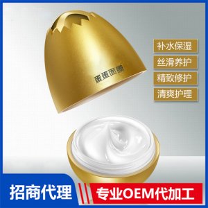 蛋蛋面膜霜亮膚細(xì)滑酵母卵殼面紗補(bǔ)水保濕面膜提拉緊致 化妝品代加工貼牌OEM/ODM