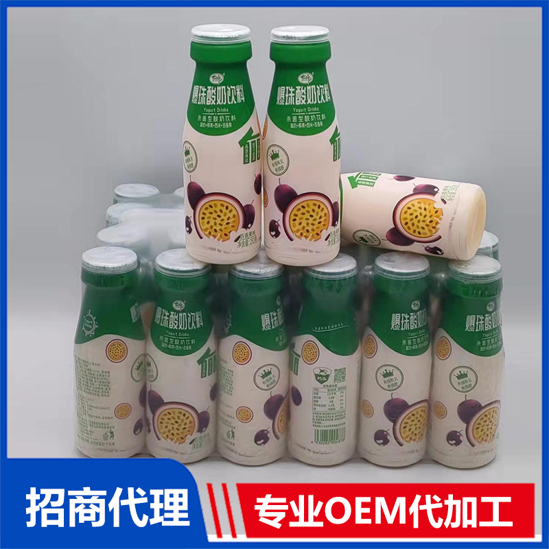 酸奶飲料代加工貼牌代工酸奶飲料代加工OEM從設(shè)計(jì)到出貨15天閃電出貨
