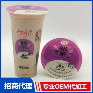 奶茶飲料 香芋OEM/ODM定制代加工