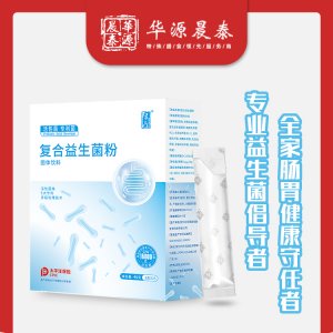 復(fù)合益生菌粉貼牌定制代加工