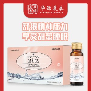 輕舒飲貼牌定制代加工