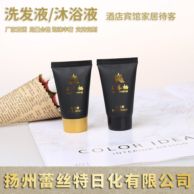 正規(guī)可靠!賓館一次性洗發(fā)液加工-賓館一次性洗發(fā)液代加工