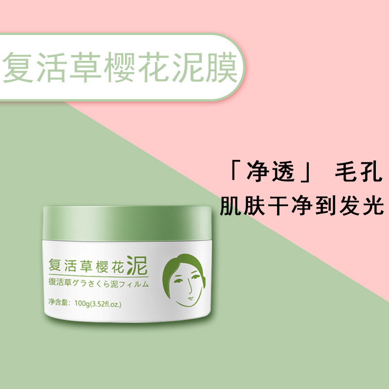 復(fù)活草櫻花泥膜哪里有代加工-專業(yè)復(fù)活草櫻花泥膜oem代加工實力大廠