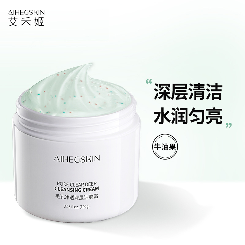 哪里可代加工艾禾姬牛油果潔膚霜-專注高端粉劑代加工