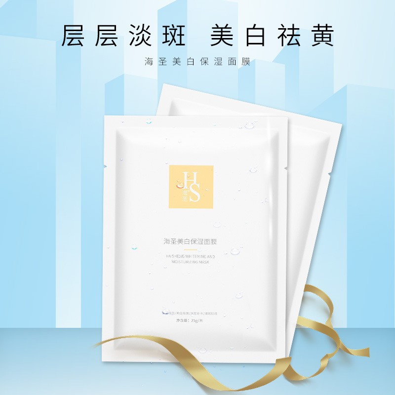美白保濕面膜代加工,選擇靠譜的廠家,產(chǎn)品質(zhì)量有保證