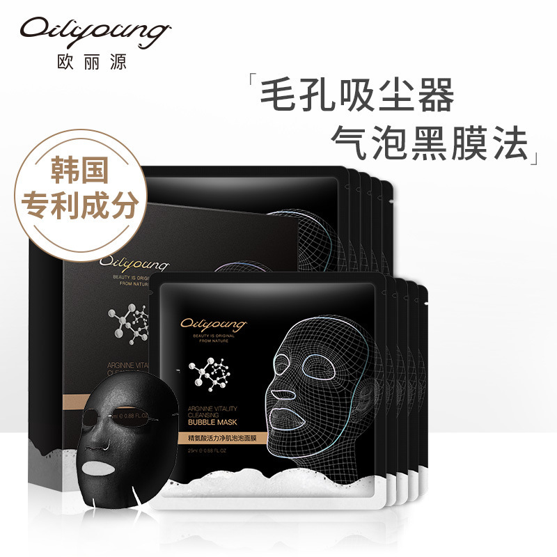 泡泡黑面膜oem貼牌代工工廠深耕泡泡黑面膜市場多年,品質(zhì)好,價(jià)格優(yōu)