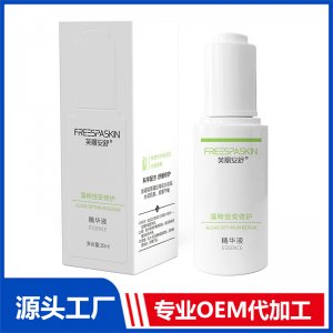 藻粹倍安修護精華液代加工貼牌OEM/ODM