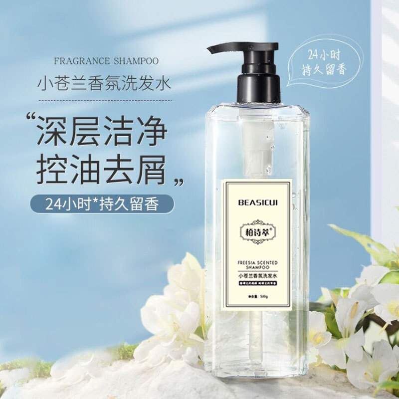栢詩(shī)萃油清爽滋潤(rùn)男女共用小蒼蘭香水洗發(fā)水貼牌代加工oem,完全符合加工標(biāo)準(zhǔn)