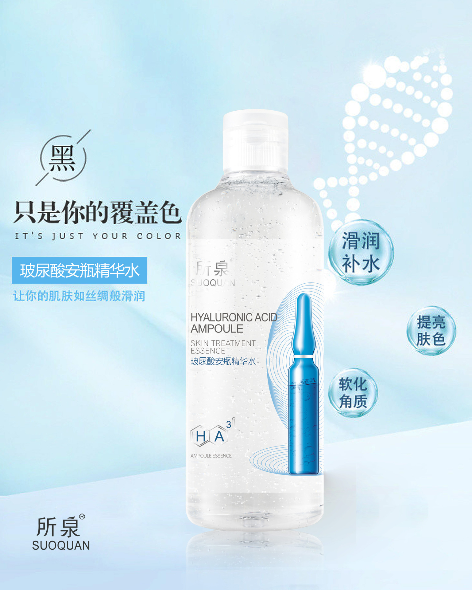 玻尿酸煙酰胺小安瓶精華水貼牌oem,該如何選擇呢