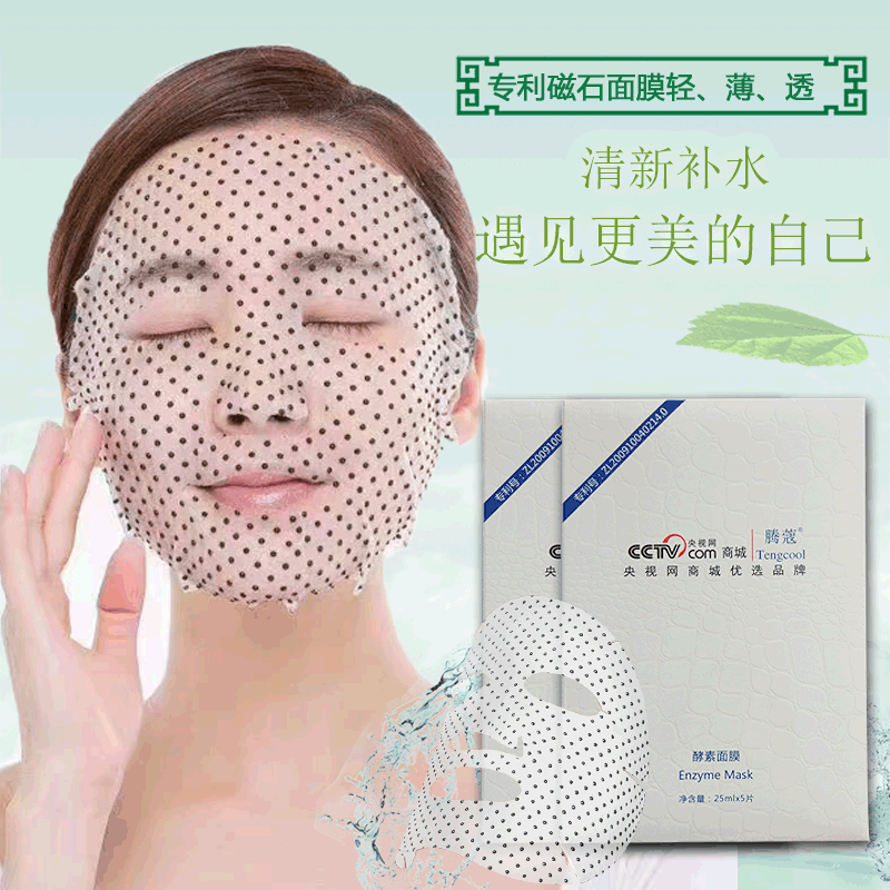 十余載堅(jiān)守技術(shù)創(chuàng)新,騰蔻磁石面膜貼牌代加工打造行業(yè)標(biāo)桿